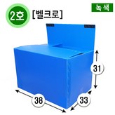 (벨크로)2호녹색