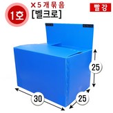 (벨크로)1호빨강