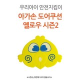 옐로우