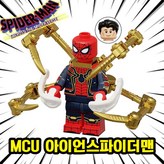 0.SU0802. MCU 아이언스파이더맨 × 1개