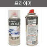 2.프라이머 (공용) × 1개