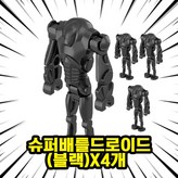 00. S207-슈퍼배틀드로이드X4개
