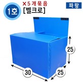 (벨크로)1호파랑