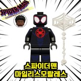 0.SU0801. 스파이더맨 마일스모랄레스 × 1개