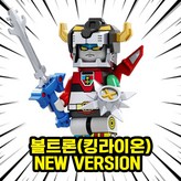 R0201. 볼트론(킹라이온) NEW × 1개