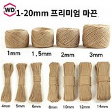 8. 4mm-20m(수입 황마)