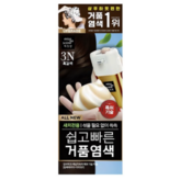 (3N) 흑갈색