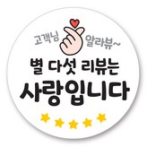 리뷰사랑