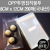 8cm × 12cm + 4 (200매) × 1개