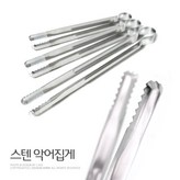 소