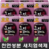 진한갈색