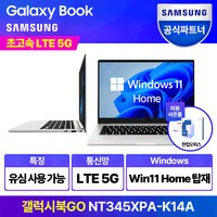 삼성전자 갤럭시북Go NT345XPA-K14AS 윈도우탑재 태블릿 휴대용 가성비 학생용 문서작성 셀룰러 데이터공유 LTE USIM, WIN11 Home, 4GB, 128GB, 실버