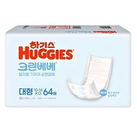 NEW 하기스 크린베베 일자형 기저귀 남여공용 대형 4단계 64매