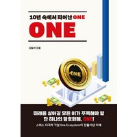 [페스트북][POD] ONE, 페스트북, 김일석