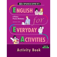 [CompassPublishing]EEA : English for Everyday Activities 일상표현 낭독편 Activity Book, CompassPublishing, NSB9791162371749