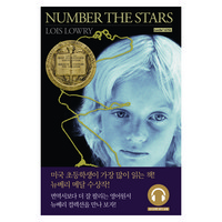 Number the Stars 별을 헤아리며, 롱테일북스