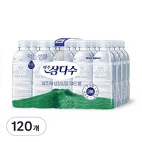 제주삼다수 그린 무라벨, 330ml, 120개