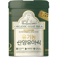 유기농 산양유아식 2단계 6~12개월, 1개, 800g