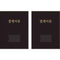 모닝글로리 프리미엄 결재판 2p, 블랙