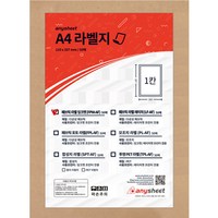 애니시트 잉크젯용 A4 패브릭 점착식 라벨스티커 화이트 FPW-AF 50p, A450매, 1개