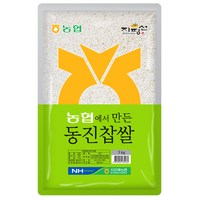 서김제농협 농협에서만든 동진찹쌀, 5kg, 1개