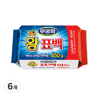 무궁화 왕표백 세탁비누, 450g, 6개