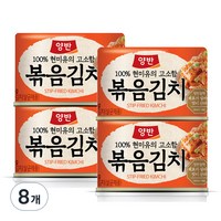 양반 볶음김치 캔, 160g, 8개