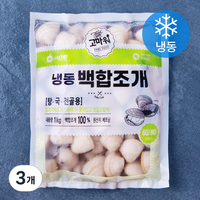 고마워 백합조개 (냉동), 1kg, 3개