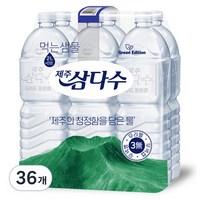 제주삼다수 그린, 2L, 36개