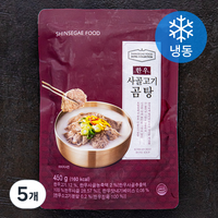 신세계푸드 호텔컬렉션 한우 사골고기곰탕 (냉동), 450g, 5개