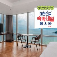 [부산광역시] [최대 3만원 추가할인]해운대 씨클라우드 호텔 앤 레지던스