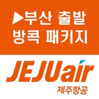 [부산출발] [방콕][투어민족][실속] 방콕 파타야 5일