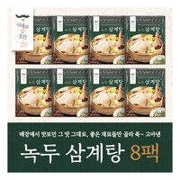 녹두 삼계탕 1200g8팩