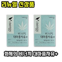 휴럼 비너지 식물성 대마종자유 플러스 1박스 저온압착 햄프씨드, 1개, 60정