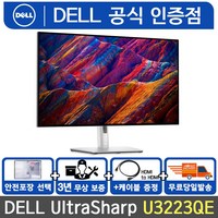 Dell UltraSharp U3223QE 4K HDR 32인치 UHD IPS Black USB-C PIVOT 스탠드 /M, 2. U3223QE+에어캡 포장