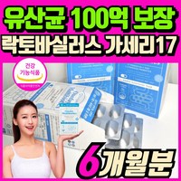 100억 유산균 식약처인증 / 모유 유래 유산균 BNR17 알약 캡슐 식약처인증 비에날씬 유산균 다이어트 bnr 17 체지방 컷팅제 락토바실러스 가세리 람노서스 포스트바이오틱스, 3개, 60정