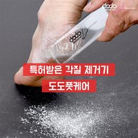 특허받은 각질제거기 도도풋케어 - 사각형, 1개, 1개