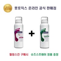 [당일배송]footlogix 풋로직스 스피랄린 필링스킨 풋케어, 1개입, 1개