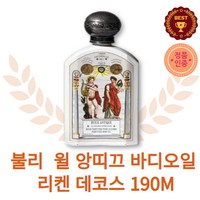 [정품] 오피신유니버셀불리 레비지날 바디로션 리켄 데코스 190ML 향기좋은 퍼퓸 바디로션 퍼퓸바디로션 호텔바디로션 카페바디로션 백화점바디로션 집들이선물 추천 올리브영바디로션 올영, 1개