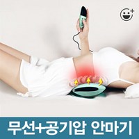 온열찜질 무선 허리 마사지기 안마기 공기압 전동 허리베개, 초록색