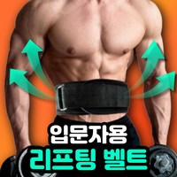 새라주미 헬스 허리 보호대 리프팅 복압 벨트, S