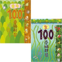 숲속 100층짜리 집 + 늪 100층짜리 집 세트(전2권)