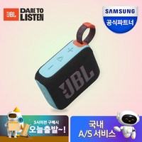 삼성공식파트너 JBL GO4 (고4) 블루투스 미니스피커 휴대용스피커 포터블스피커 방수스피커 캠핑스피커, {BLKO} 블랙오렌지