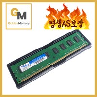 [신품]삼성OEM DDR3 8GB PC3-12800U 데스크탑용 골든메모리 평생AS 보장, 1개