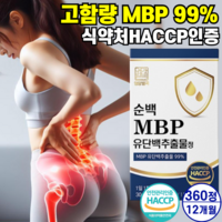 뼈엔 엠비피 MBP 비엔피 / MBP 엠비피 유단백추출물 식약처 HACCP 인증 네덜란드 산양유 초유 단백질 분말 식약청 해썹 인정 100% 정품 [옵션확인] 알 약 케이스증정, 6개, 60정