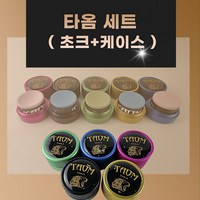 타옴초크 타옴초크케이스 당구 타옴초크세트, 핑크(분홍), 파이로 블루, 1개