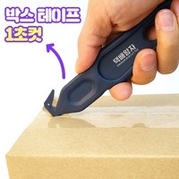 택배왕자 택배 커터 MH-1000, 단일수량