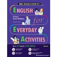 English for Everyday Activities 한글판 : 50일 영어낭독으로 원어민 되기, 상품명