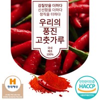 당월제조 우리의 맛있는 풍진 최고급 고춧가루 김장용 한식용, 1개, 1kg