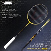 테크니스트 스피어92 (3U) SPEAR 92 이븐밸런스 배드민턴라켓 파손 무제한 보상라켓, 보상가(-110000원), 트라이온 파워필101(고반발력/단단함/경쾌한타구감), 26 파운드(남성 적정)